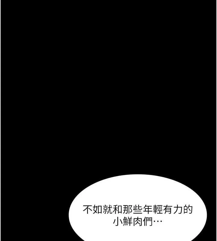 老闆娘的誘惑第71話-你就在那邊看我們辦事