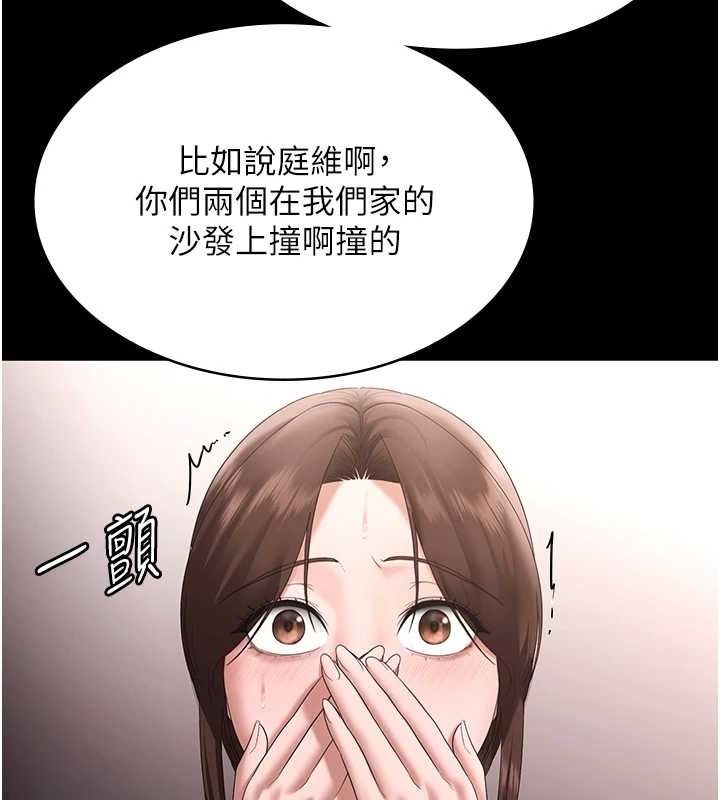 老闆娘的诱惑第71話-你就在那邊看我們辦事