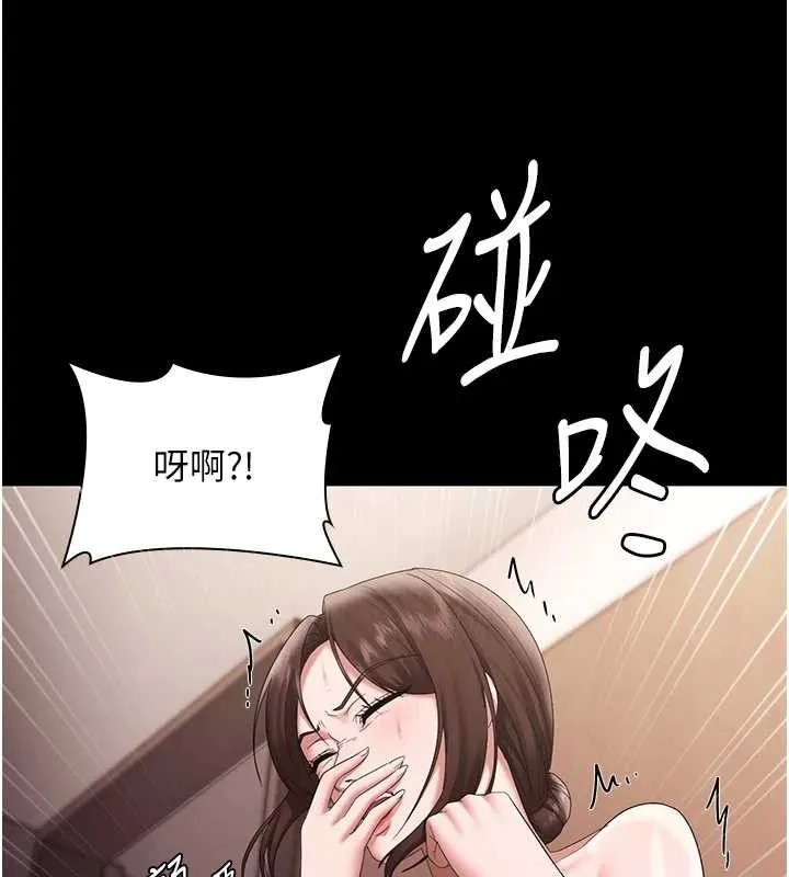 老闆娘的誘惑第71話-你就在那邊看我們辦事