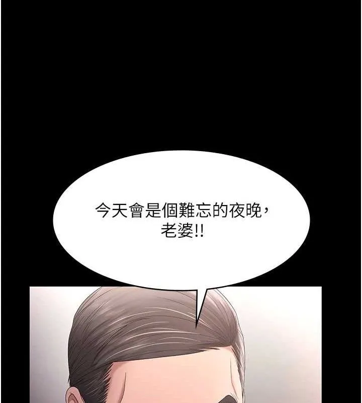 老闆娘的诱惑-第71話-你就在那邊看我們辦事 - 图片 144