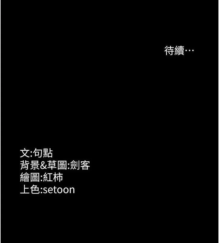 老闆娘的诱惑-第71話-你就在那邊看我們辦事 - 图片 148