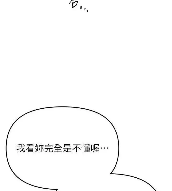 BeautifulDays-第50話-#陳寶拉#好身材#保守女#內射 - 图片 15