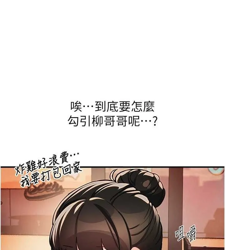 BeautifulDays-第50話-#陳寶拉#好身材#保守女#內射 - 图片 51