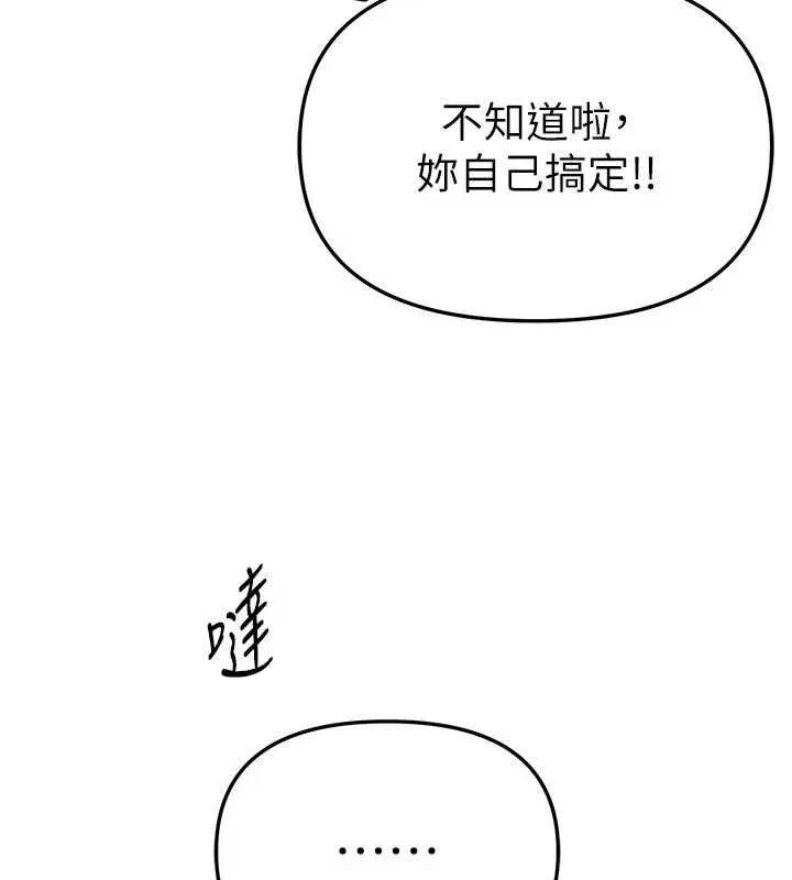 BeautifulDays-第50話-#陳寶拉#好身材#保守女#內射 - 图片 48