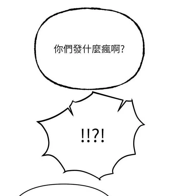 BeautifulDays-第50話-#陳寶拉#好身材#保守女#內射 - 图片 125