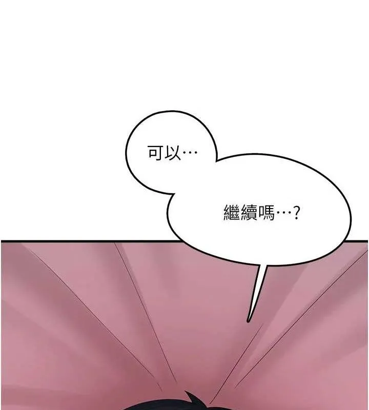垃圾堆撿到寵物系萌妹第11話-想再靠近妳一點&hellip;