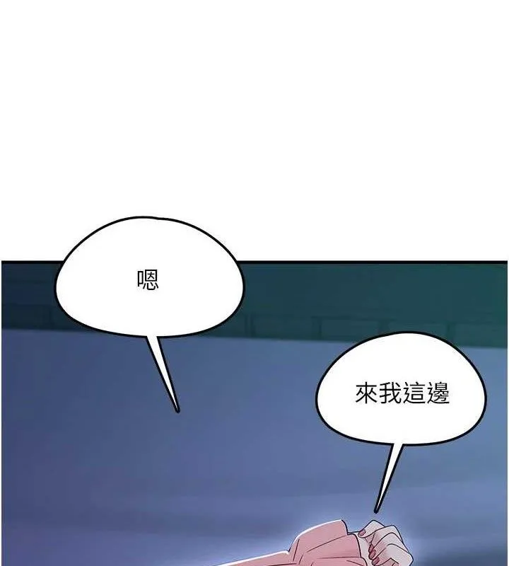 垃圾堆捡到宠物系萌妹-第11話-想再靠近妳一點… - 图片 10
