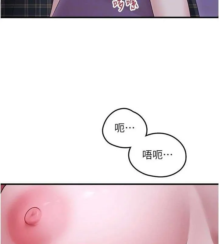 垃圾堆撿到寵物系萌妹第11話-想再靠近妳一點&hellip;