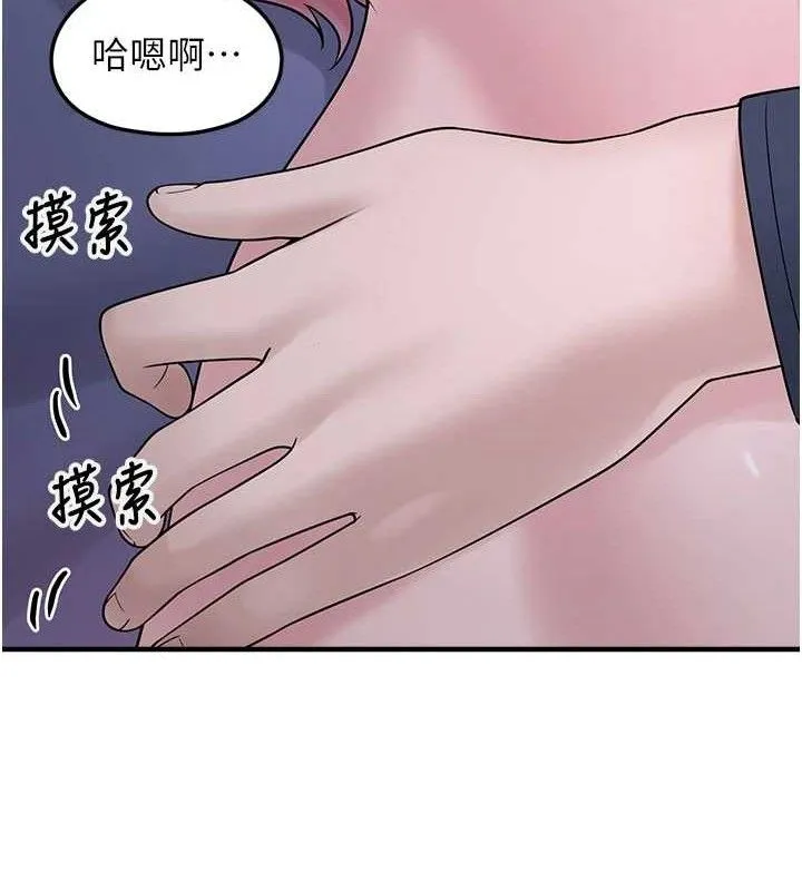 垃圾堆捡到宠物系萌妹-第11話-想再靠近妳一點… - 图片 39