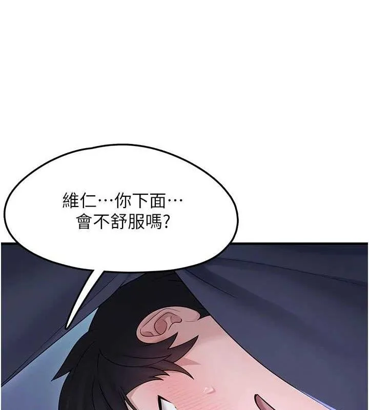 垃圾堆撿到寵物系萌妹第11話-想再靠近妳一點&hellip;