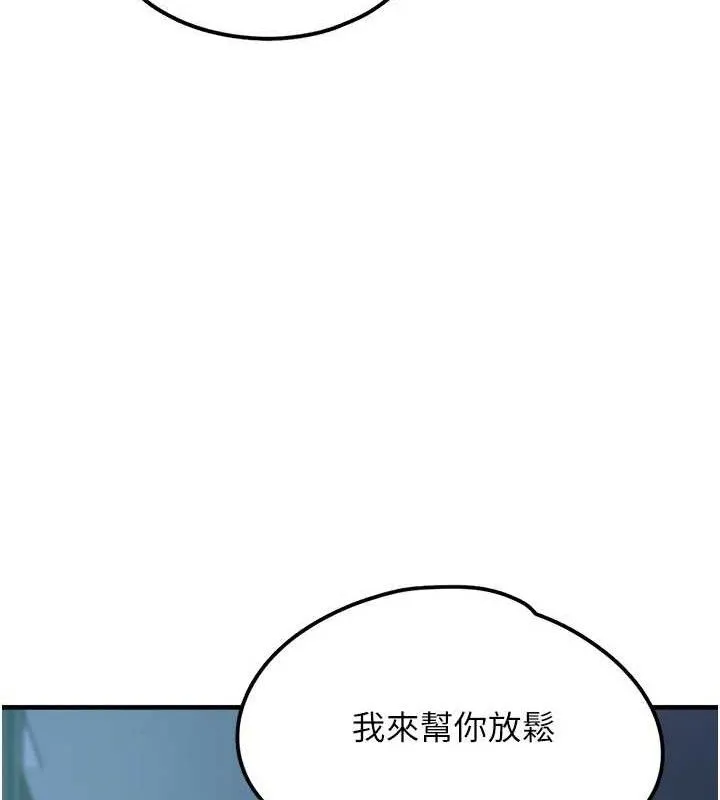垃圾堆捡到宠物系萌妹-第11話-想再靠近妳一點… - 图片 59