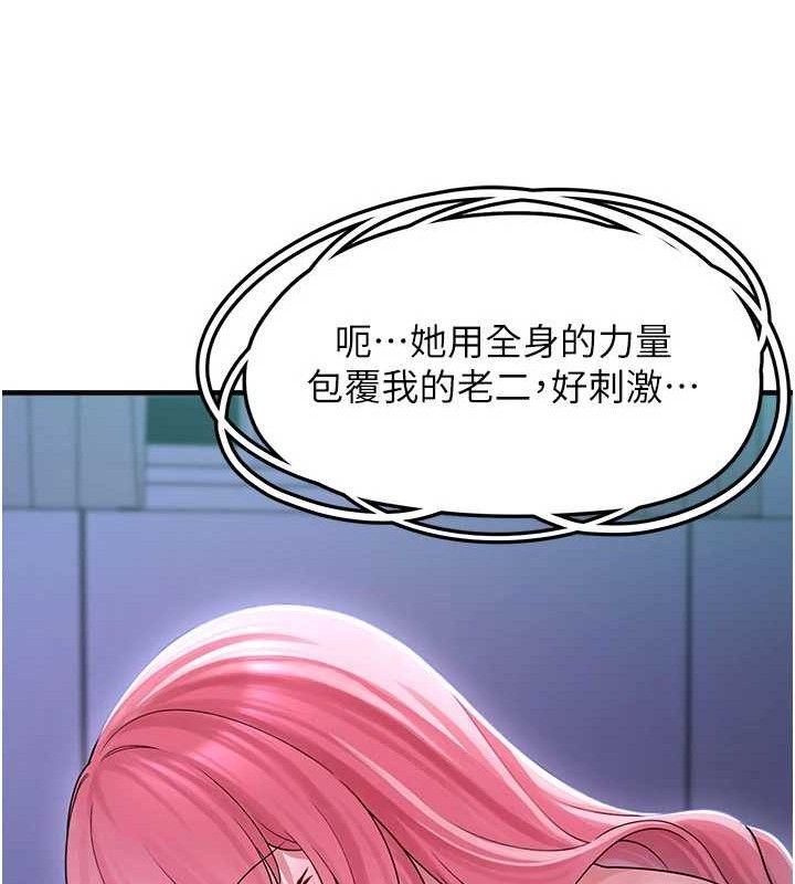 垃圾堆撿到寵物系萌妹第11話-想再靠近妳一點…