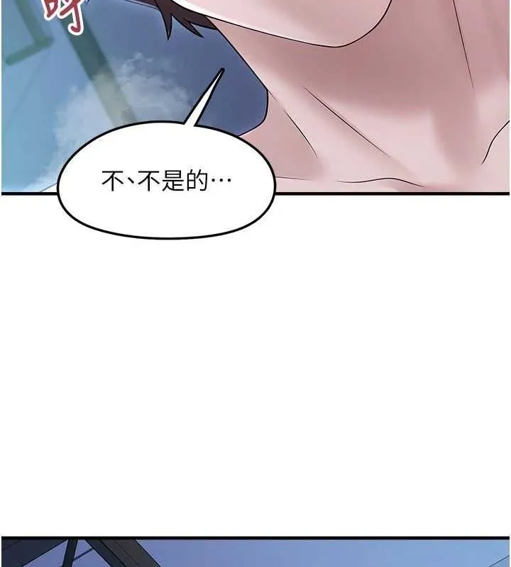 垃圾堆捡到宠物系萌妹-第11話-想再靠近妳一點… - 图片 91