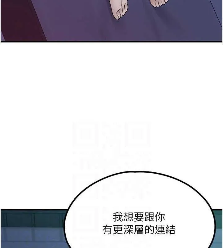 垃圾堆撿到寵物系萌妹第11話-想再靠近妳一點&hellip;
