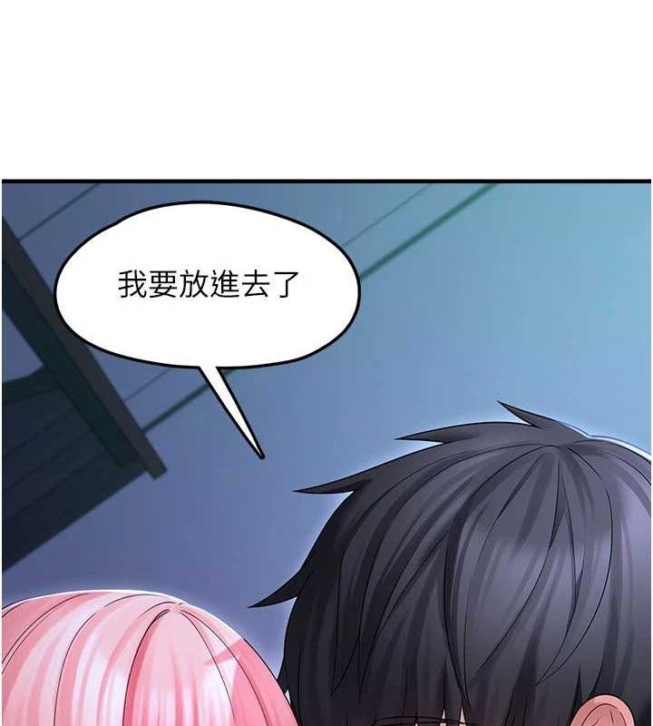 垃圾堆撿到寵物系萌妹第11話-想再靠近妳一點…