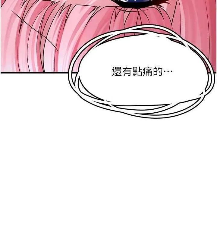 垃圾堆撿到寵物系萌妹第11話-想再靠近妳一點&hellip;