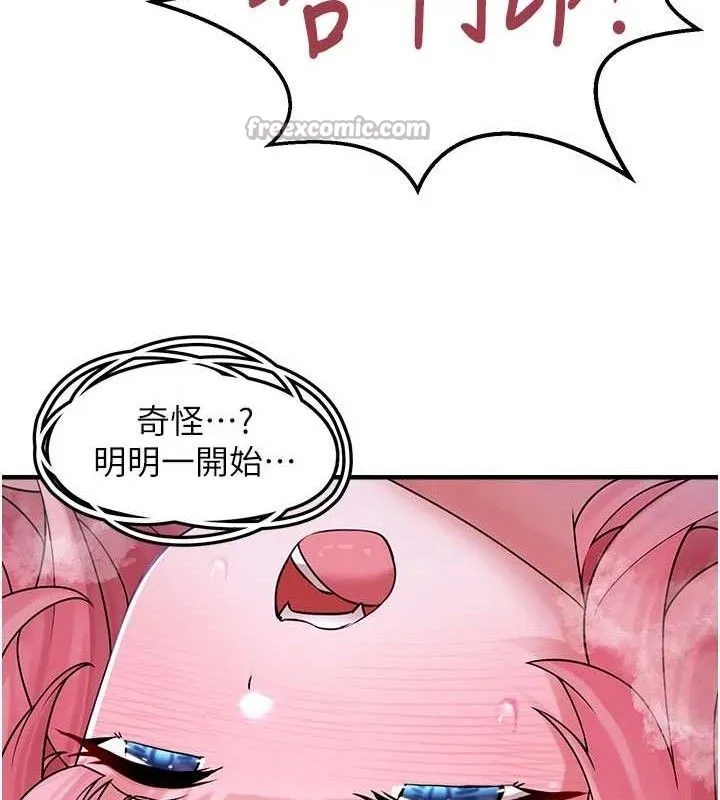 垃圾堆撿到寵物系萌妹第11話-想再靠近妳一點&hellip;