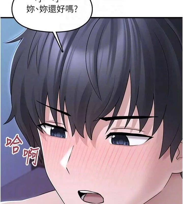 垃圾堆撿到寵物系萌妹第11話-想再靠近妳一點&hellip;