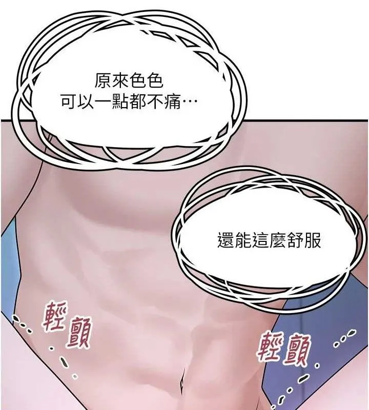 垃圾堆撿到寵物系萌妹第11話-想再靠近妳一點&hellip;