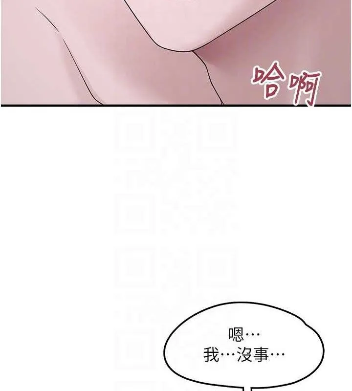 垃圾堆撿到寵物系萌妹第11話-想再靠近妳一點&hellip;