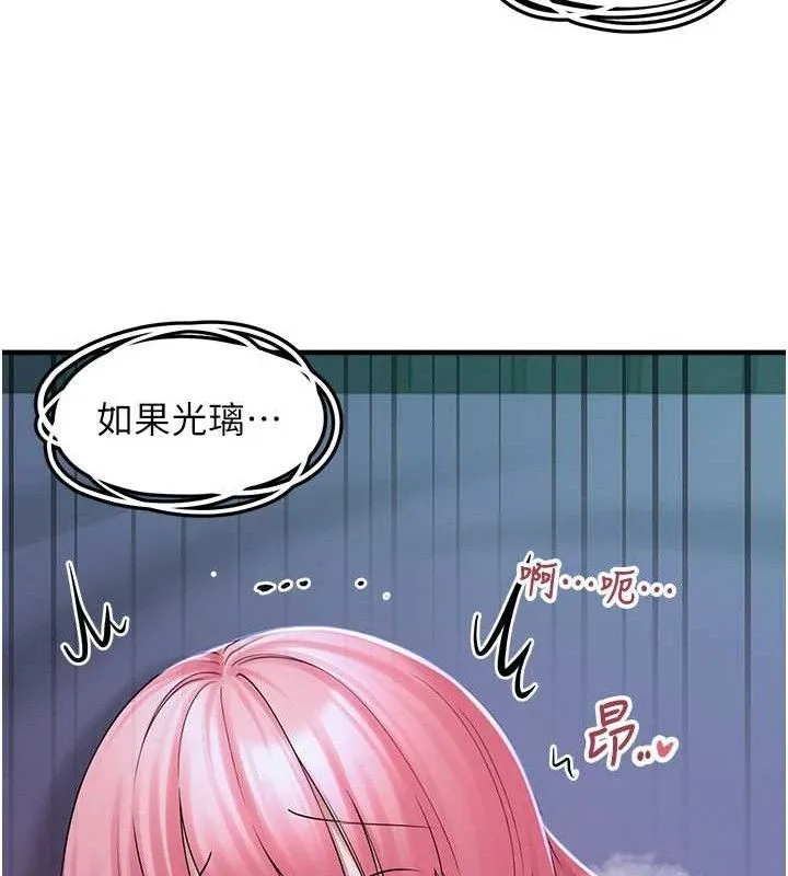 垃圾堆捡到宠物系萌妹-第11話-想再靠近妳一點… - 图片 131