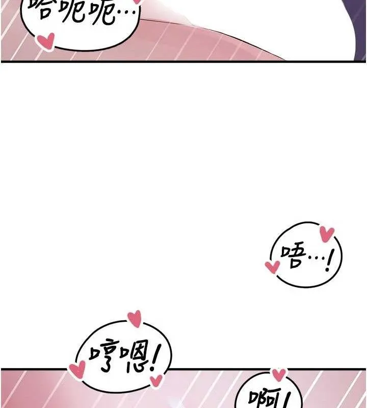 垃圾堆撿到寵物系萌妹第11話-想再靠近妳一點&hellip;