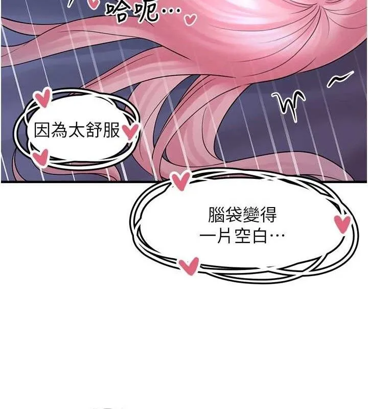 垃圾堆捡到宠物系萌妹-第11話-想再靠近妳一點… - 图片 151