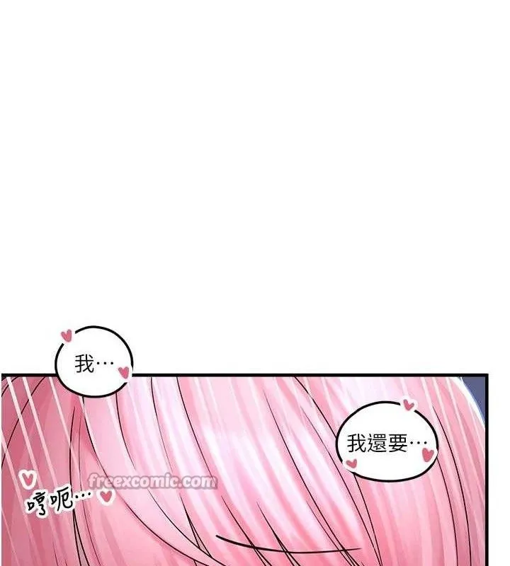 垃圾堆捡到宠物系萌妹-第11話-想再靠近妳一點… - 图片 154