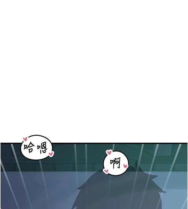 垃圾堆撿到寵物系萌妹第11話-想再靠近妳一點&hellip;