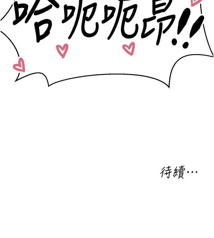 垃圾堆捡到宠物系萌妹-第11話-想再靠近妳一點… - 图片 164