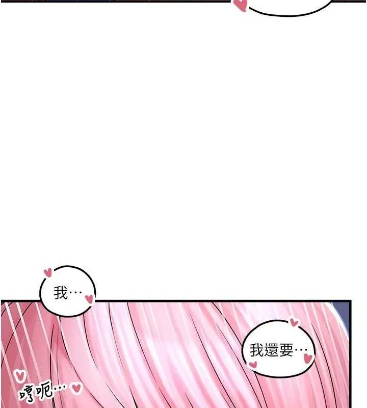 垃圾堆撿到寵物系萌妹第12話-我在浴室等你&hearts;