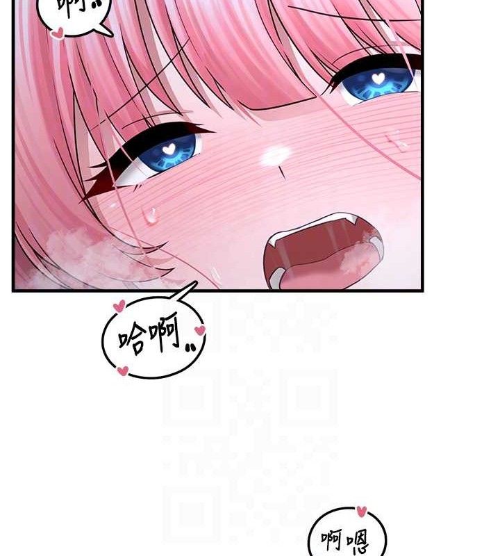 垃圾堆捡到宠物系萌妹第12話-我在浴室等你♥