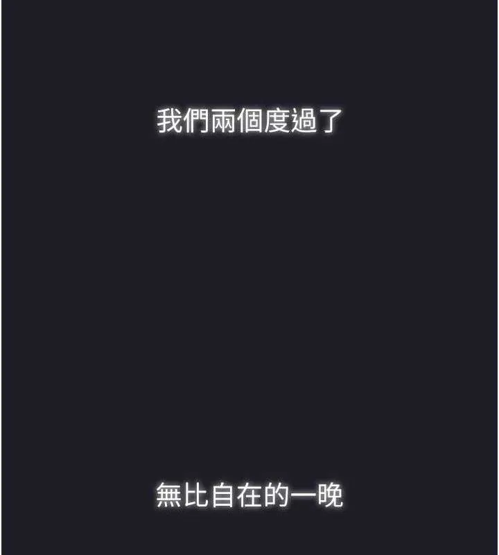 垃圾堆捡到宠物系萌妹-第12話-我在浴室等你♥ - 图片 59