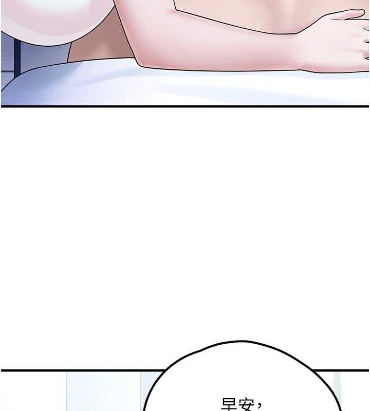 垃圾堆捡到宠物系萌妹第12話-我在浴室等你♥