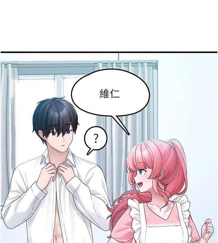 垃圾堆捡到宠物系萌妹第12話-我在浴室等你♥