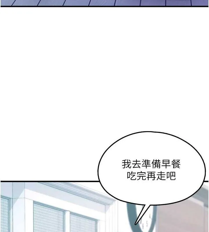 垃圾堆捡到宠物系萌妹-第12話-我在浴室等你♥ - 图片 82