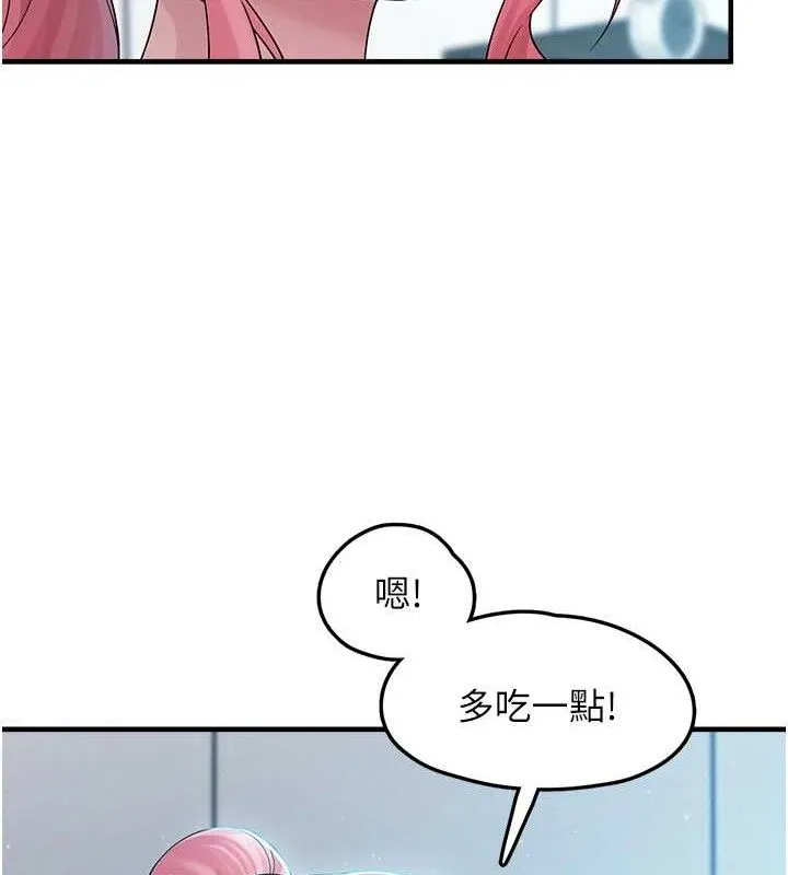 垃圾堆捡到宠物系萌妹-第12話-我在浴室等你♥ - 图片 101