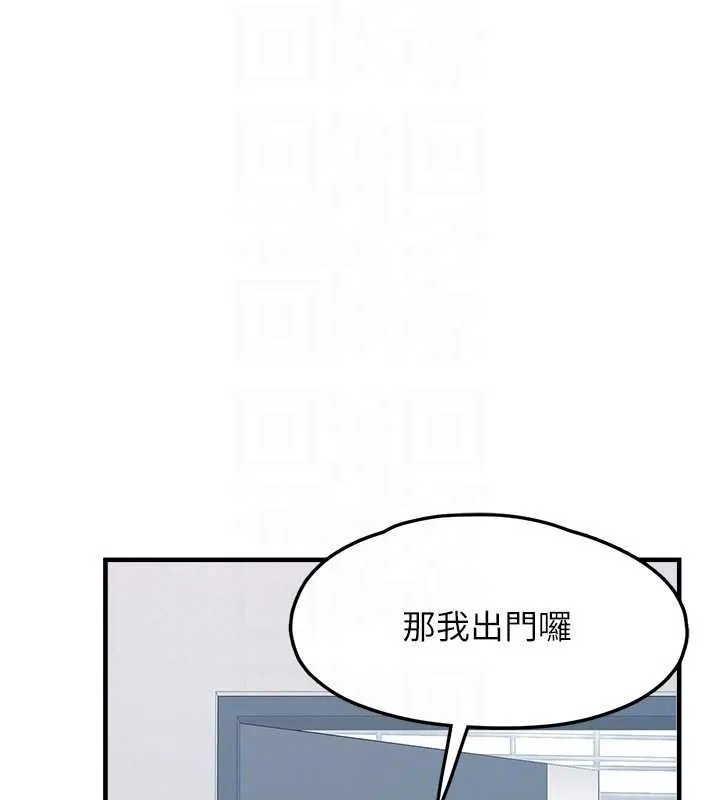 垃圾堆捡到宠物系萌妹-第12話-我在浴室等你♥ - 图片 105
