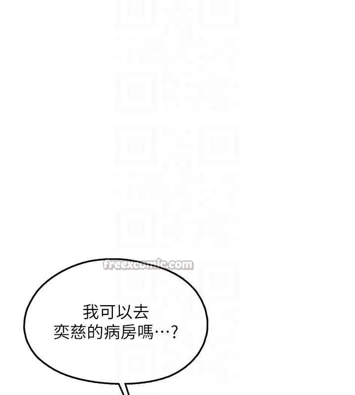 垃圾堆捡到宠物系萌妹-第12話-我在浴室等你♥ - 图片 112