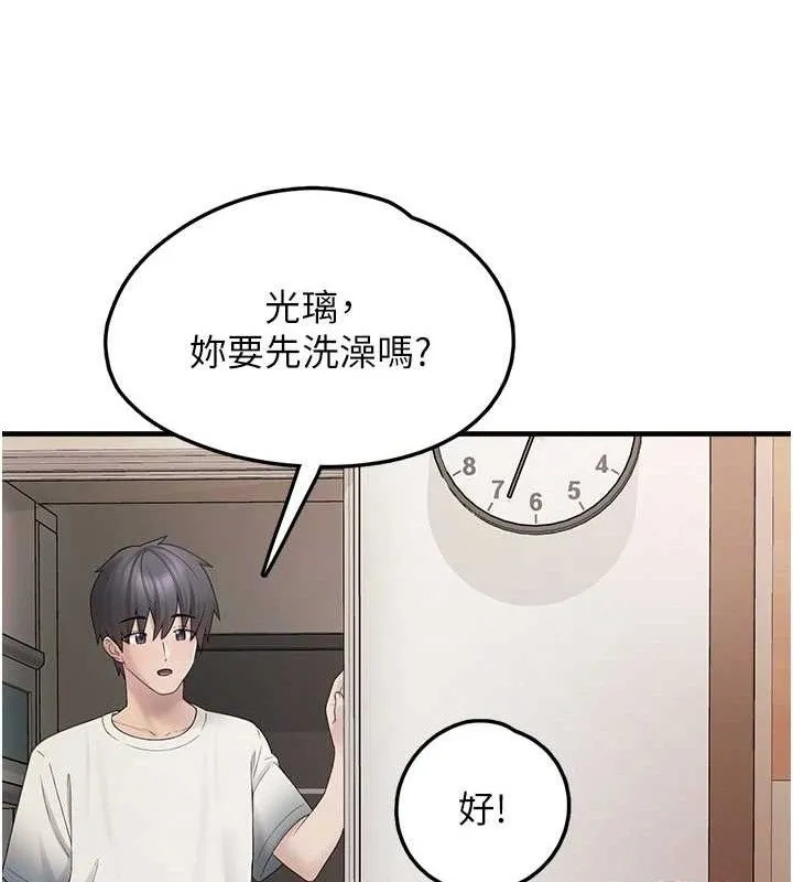 垃圾堆捡到宠物系萌妹-第12話-我在浴室等你♥ - 图片 159