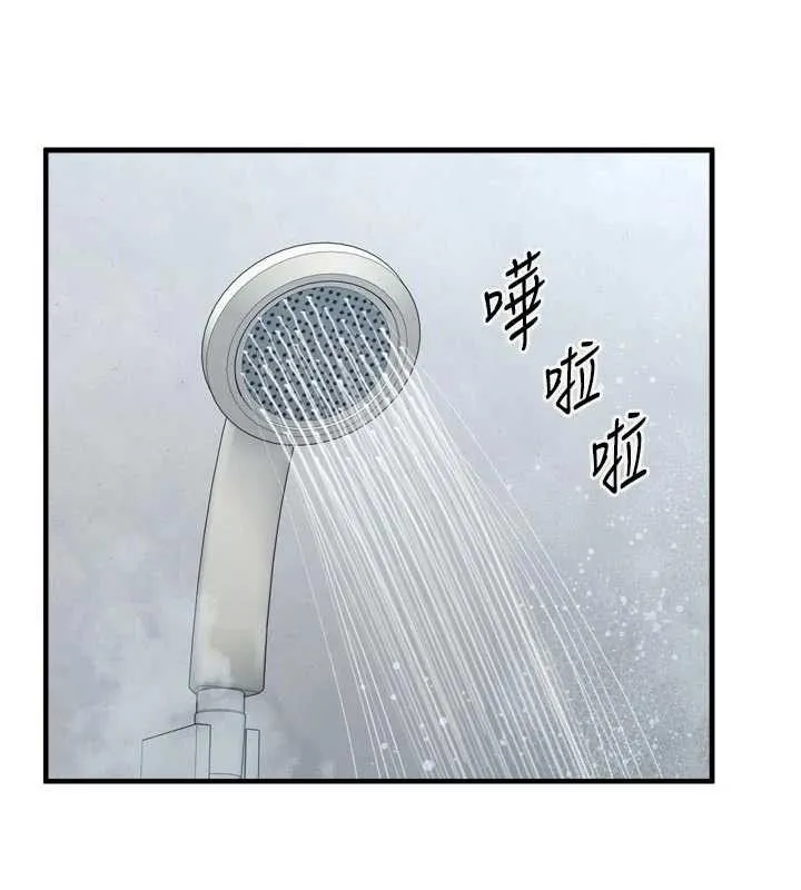 垃圾堆捡到宠物系萌妹-第13話-浴室裡的噴水秀 - 图片 13