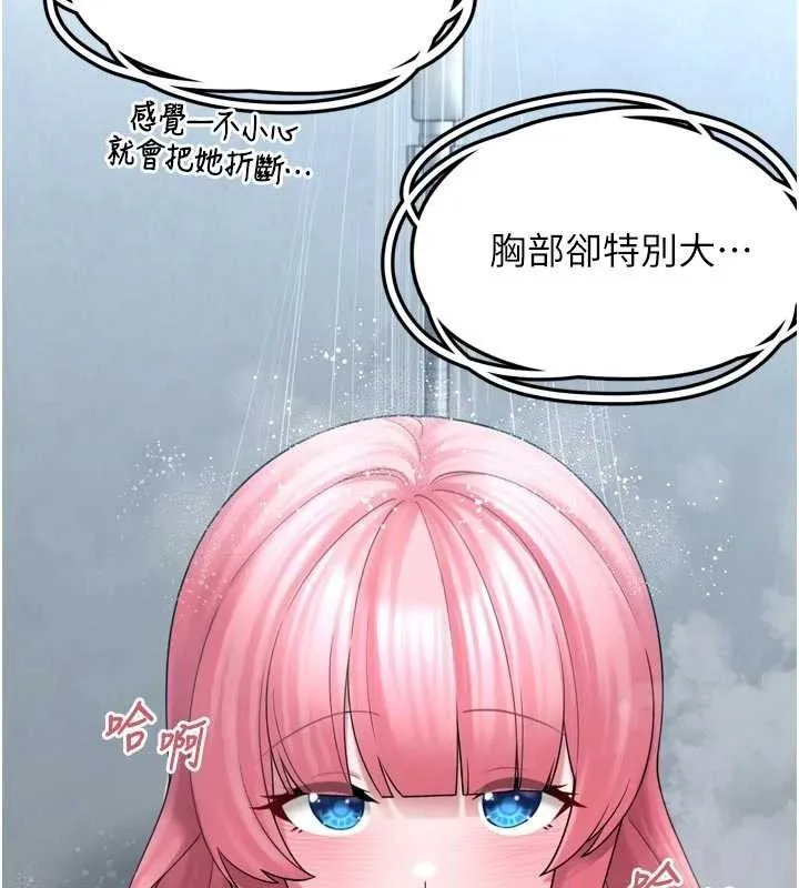 垃圾堆捡到宠物系萌妹-第13話-浴室裡的噴水秀 - 图片 20