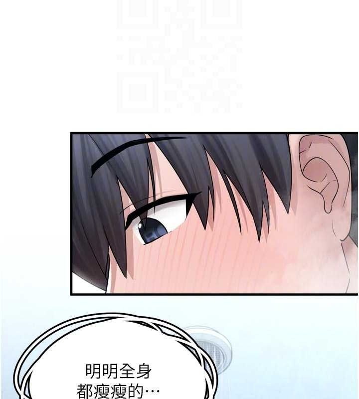 垃圾堆撿到寵物系萌妹第13話-浴室裡的噴水秀