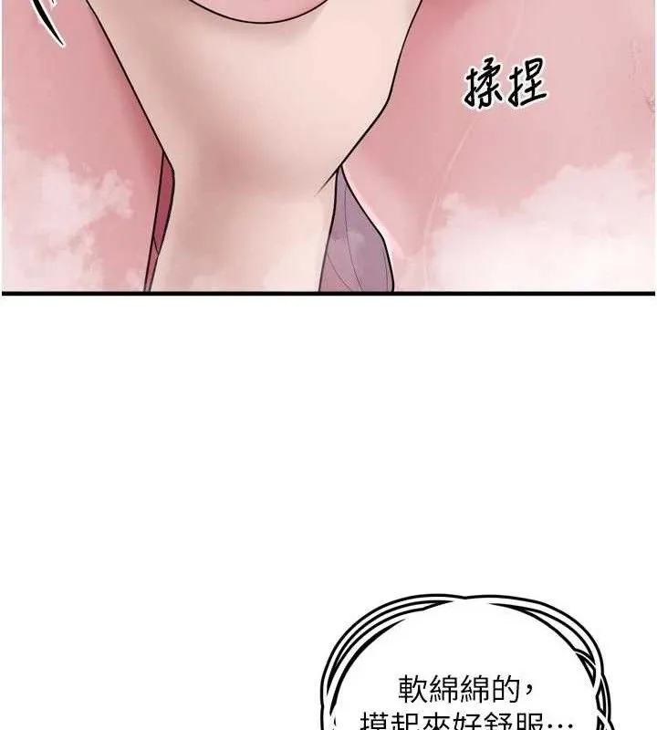 垃圾堆捡到宠物系萌妹-第13話-浴室裡的噴水秀 - 图片 24