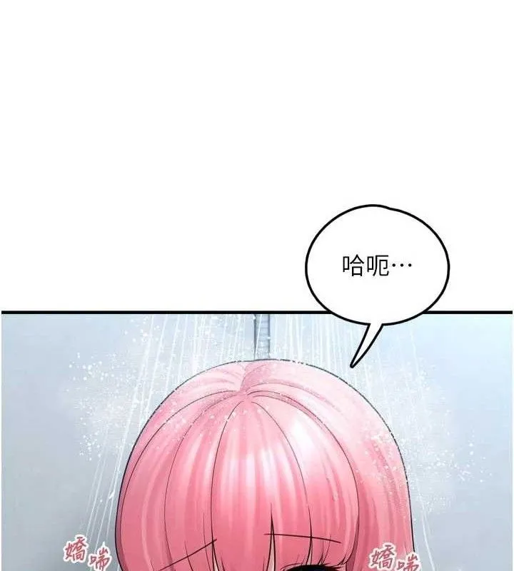 垃圾堆捡到宠物系萌妹-第13話-浴室裡的噴水秀 - 图片 29