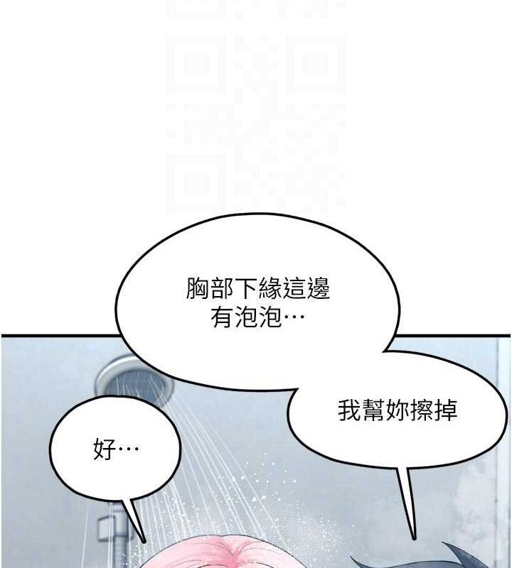 垃圾堆撿到寵物系萌妹第13話-浴室裡的噴水秀