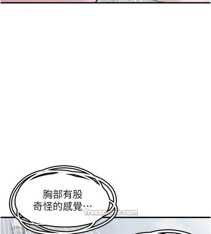垃圾堆捡到宠物系萌妹-第13話-浴室裡的噴水秀 - 图片 56