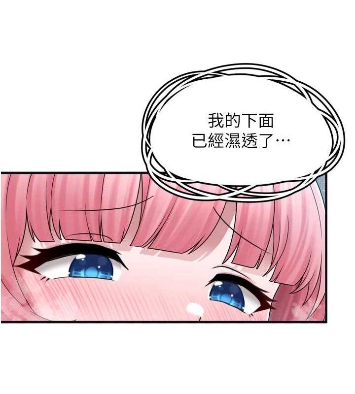 垃圾堆撿到寵物系萌妹第13話-浴室裡的噴水秀