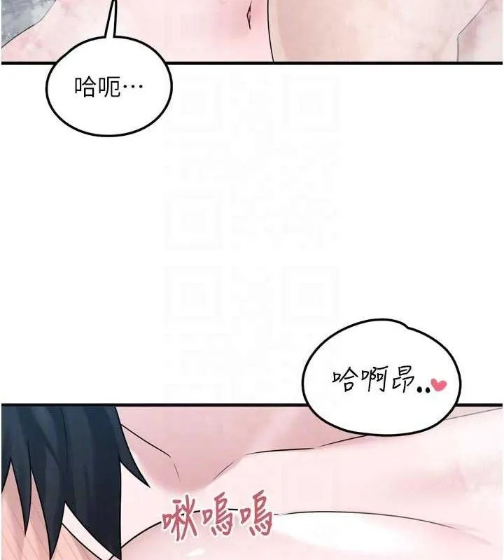 垃圾堆捡到宠物系萌妹-第13話-浴室裡的噴水秀 - 图片 61