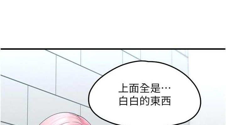 垃圾堆撿到寵物系萌妹第13話-浴室裡的噴水秀